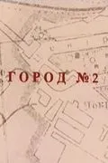 Дивитися правила життя