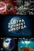 Дивитися правила життя