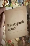 Дивитися правила життя