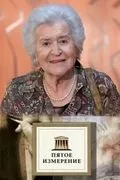 Дивитися правила життя