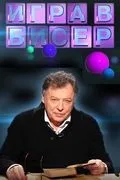 Дивитися правила життя