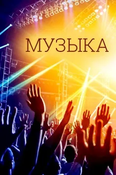 Дивитися правила життя