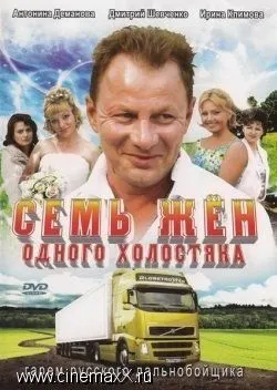 Дивитися фільми онлайн про далекобійників