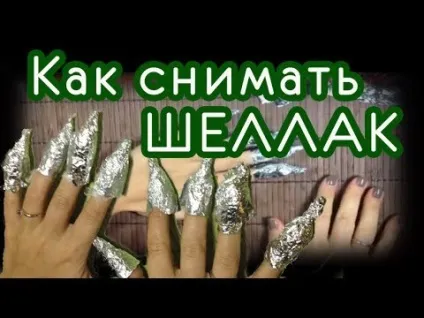 Зняли ніготь - на