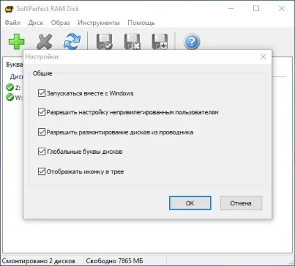 Softperfect ram disk