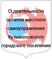 Рада багатоквартирного будинку навіщо (протоколи) Рада багатоквартирного будинку навіщо