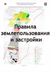 Рада багатоквартирного будинку навіщо (михайло Іцкович) Рада багатоквартирного будинку навіщо