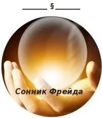 Сонник равлик до чого сняться равлики уві сні наснилися (равлики) Сонник равлик до чого сняться равлики уві сні наснилися