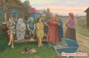 Сусіди і родичі