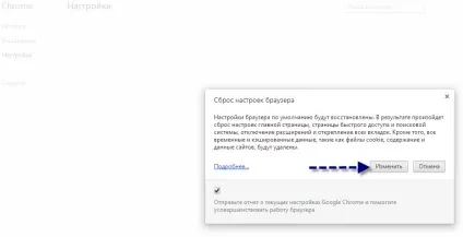 Збереження налаштувань в google chrome