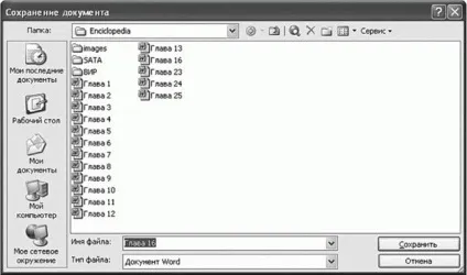 Збереження документа у форматі ms word (команду меню Файл Зберегти) Збереження документа у форматі ms word
