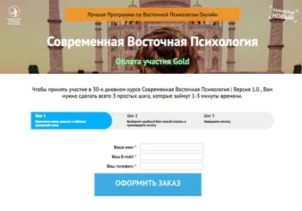 Сучасна східна психологія