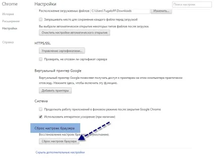 Збереження налаштувань в google chrome