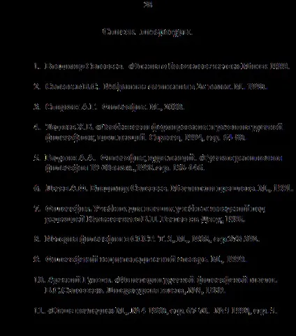 Співвідношення понять людина, індивід, індивідуальність, особистість - філософія (контрольна) Співвідношення понять людина, індивід, індивідуальність, особистість - філософія