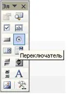 Створення тесту - один з ... - в ms powerpoint з використанням visual basic for application (powerpoint) Створення тесту - один з ... - в ms powerpoint з використанням visual basic for application