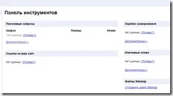 Створюю карту сайту і розміщую її в гугл вебмастер (просування блогу) Створюю карту сайту і розміщую її в гугл вебмастер