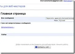 Створюю карту сайту і розміщую її в гугл вебмастер (карта сайту) Створюю карту сайту і розміщую її в гугл вебмастер