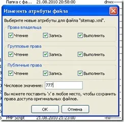 Створюю карту сайту і розміщую її в гугл вебмастер (просування блогу) Створюю карту сайту і розміщую її в гугл вебмастер