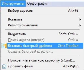 Довідник the bat!