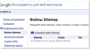 Створюю карту сайту і розміщую її в гугл вебмастер (просування сайту) Створюю карту сайту і розміщую її в гугл вебмастер