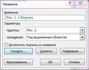 Створення назв ілюстрацій і таблиць в word (назв) Створення назв ілюстрацій і таблиць в word