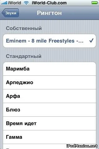 Створення рингтонів для iphone в itunes - інструкції - каталог статей