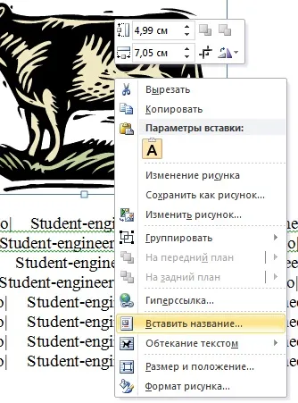 Створення назв ілюстрацій і таблиць в word (створення) Створення назв ілюстрацій і таблиць в word