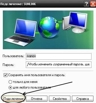 Створення pppoe-підключення windows xp