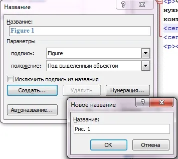 Створення назв ілюстрацій і таблиць в word (гіперпосилання на ілюстрації) Створення назв ілюстрацій і таблиць в word