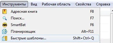 Довідник the bat!