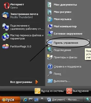 Створення pppoe-підключення windows xp