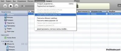 Створення рингтонів для iphone в itunes - інструкції - каталог статей