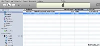 Створення рингтонів для iphone в itunes - інструкції - каталог статей