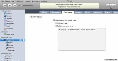 Створення рингтонів для iphone в itunes - інструкції - каталог статей