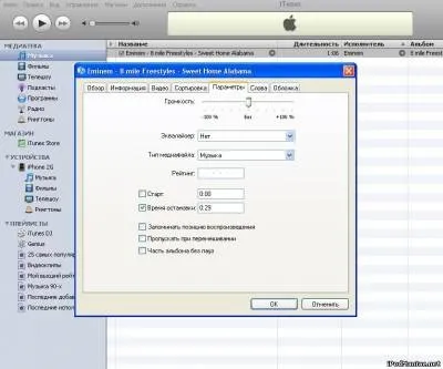 Створення рингтонів для iphone в itunes - інструкції - каталог статей