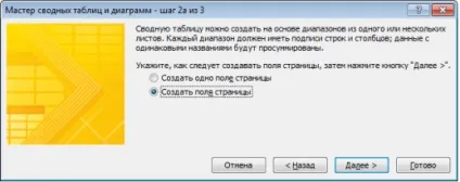 Створення списку зі зведеної таблиці, exceltip (навчання) Створення списку зі зведеної таблиці, exceltip