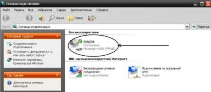 Створення pppoe-підключення windows xp