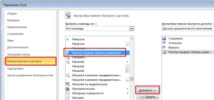 Створення списку зі зведеної таблиці, exceltip (списку) Створення списку зі зведеної таблиці, exceltip