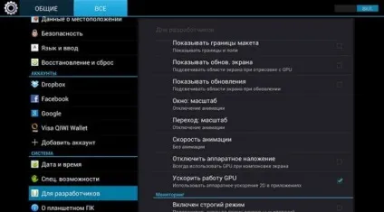 Способи прискорення роботи android-пристроїв