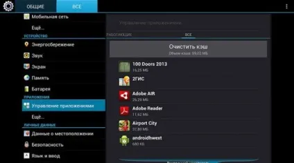 Способи прискорення роботи android-пристроїв