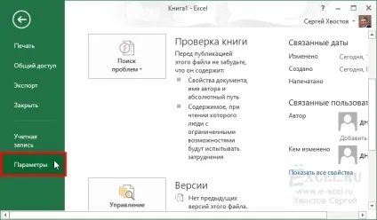 Створення власних списків для швидкого введення даних (e-xcel.ru) Створення власних списків для швидкого введення даних
