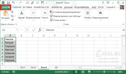 Створення власних списків для швидкого введення даних (e-xcel.ru) Створення власних списків для швидкого введення даних