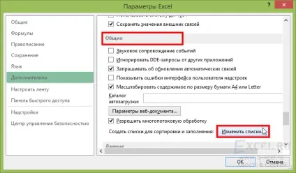 Створення власних списків для швидкого введення даних (навчання excel) Створення власних списків для швидкого введення даних