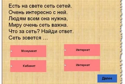 Створення тесту - один з ... - в ms powerpoint з використанням visual basic for application (тесту) Створення тесту - один з ... - в ms powerpoint з використанням visual basic for application
