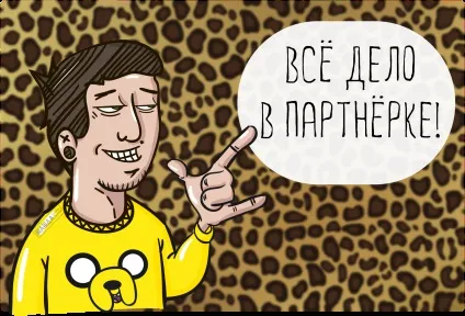 Створення партнерської програми