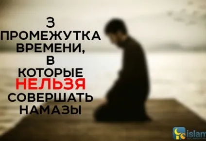 Чи збережеться Саваба того, хто вийшов з ісламу, але пізніше повернувся знову (питання-відповідь) Чи збережеться Саваба того, хто вийшов з ісламу, але пізніше повернувся знову
