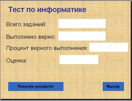 Створення тесту - один з ... - в ms powerpoint з використанням visual basic for application (один) Створення тесту - один з ... - в ms powerpoint з використанням visual basic for application