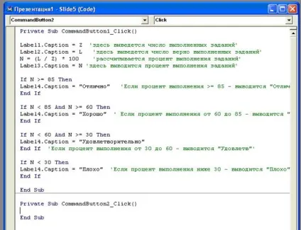 Створення тесту - один з ... - в ms powerpoint з використанням visual basic for application (створення) Створення тесту - один з ... - в ms powerpoint з використанням visual basic for application