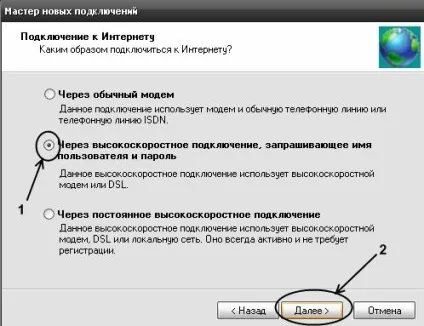 Створення pppoe-підключення windows xp