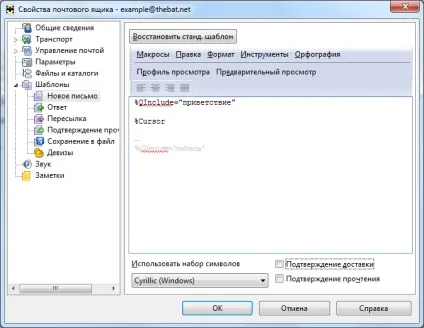 Довідник the bat!